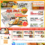 ぐっとらんちのホームページ