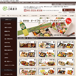 萌黄亭のホームページ