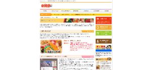 お弁当テレビのホームページ