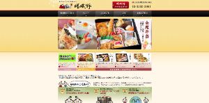 嵯峨野のホームページ